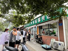 -草桥清真牛肉锅贴扁食店