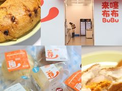 -来噻布布 Lets BUBU