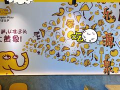-尊宝比萨(南湖大华店)