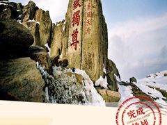 -泰山风景名胜区