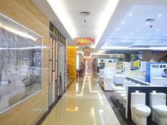 洁具-田贝建材家居广场