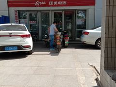 -国美电器(安贞店)
