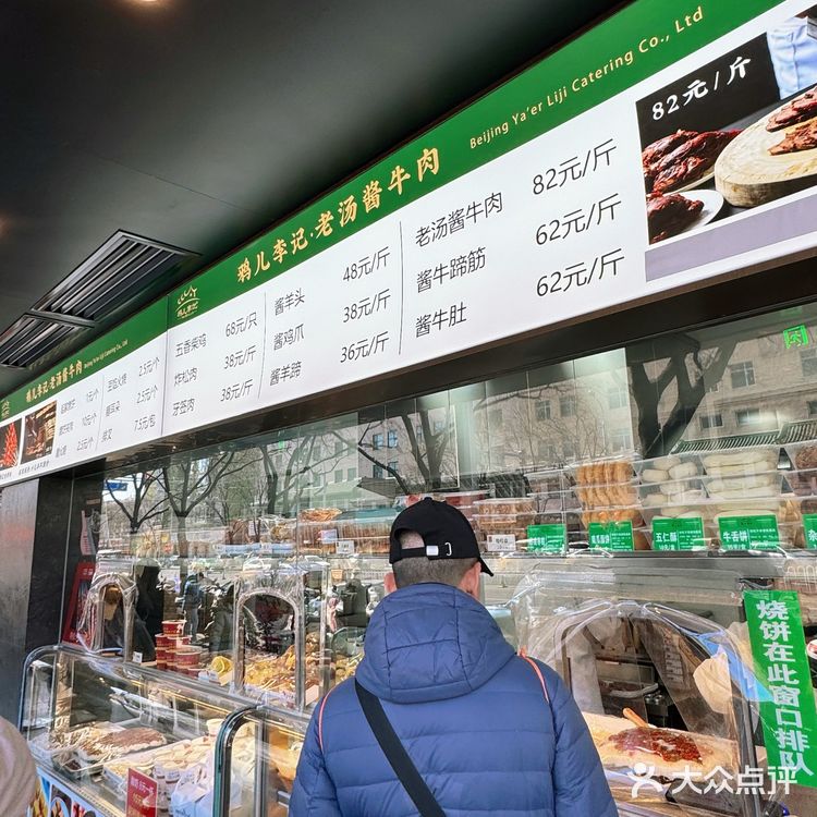 去北京牛街觅食—清真美食