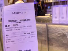 -茉莉奶白(广州动漫星城店)