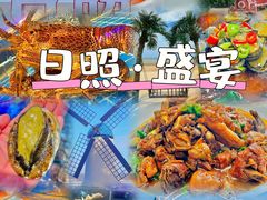 -醉御香渔家园(临沂路与大连路店)