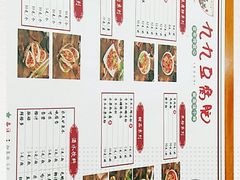 -豆相识•九九豆腐脑(牛咡桥店)