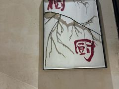 -树厨贵州菜(铜仁花果山店)