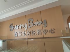 -东莞市阳光幼儿园