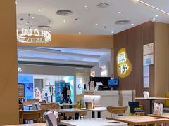 -谭仔米线(壹方城店)