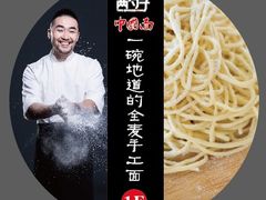 -两勺子一碗口水鸡拌面