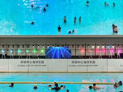 -环球中心海洋乐园