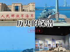 -中国人民解放军海军博物馆