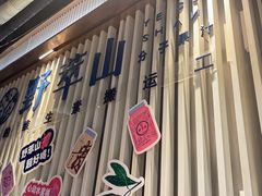 -野萃山·潮汕厚果汁(十亩地店)