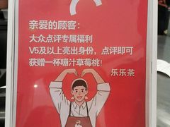 -LELECHA乐乐茶(百货大楼店)