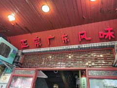 -吉友粥底火锅(方斜路店)