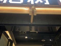 -大榕树下顺德菜(融创茂店)