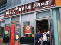 -馋三尺蟹粉小笼(人民广场店)