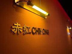 -赤红音乐现场(浦东金桥路店)