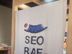 -喜来稀肉(北外滩白玉兰广场店)