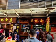 -荔林食店(西华路店)