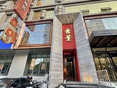 -ONE FULL 古董港式海鲜火锅