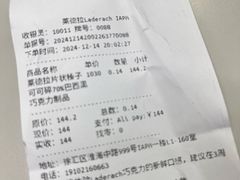 -Laderach 莱德拉(上海环贸iapm店)