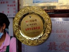 -金牌罗记肠旺面(蔡家街店)