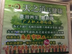 -天之道·影视足道·SPA·美食自助(总店)