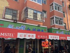 -马晓马佳牛羊肉(新合路店)
