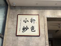 -老乌家特色小炒泡馍(大皮院店)