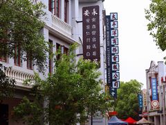 -道林古镇