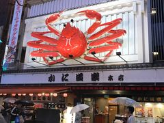 -蟹道乐(道顿堀本店)