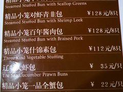 菜单-狗不理(山东路总店)
