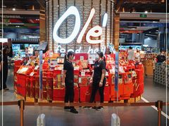 -Olé精品超市(广州太古汇店)