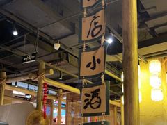 大堂-破三川·新川菜(静安大融城店)