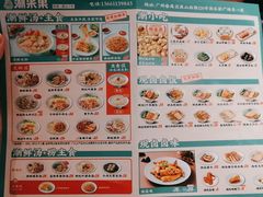 -潮米果蚝烙·潮汕小吃(海乐荟店)