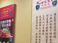 -甘家界柠檬鸭(安吉店)