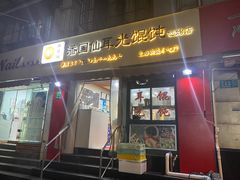 -潘国仙耳光馄饨(黄家阙路店)