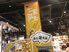 -酷乐潮玩(城西银泰城店)