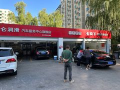 -昆仑润滑汽车服务中心(世纪金源旗舰店)