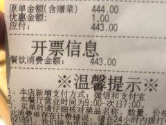 账单-海底捞火锅(九久奥特莱斯店)