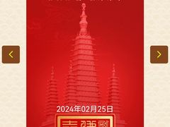 -静安寺