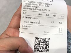 -益禾堂(宝岗店)