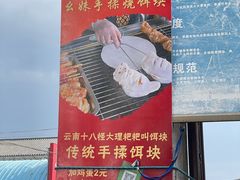 -南门绿玉农贸市场