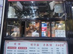-潘记杂粮煎饼(第1档口小胖美食城店)