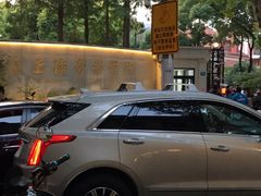 -上海汾阳花园酒店