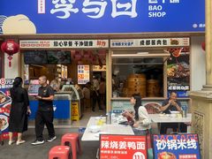 -李与白包子铺(桐梓林店)