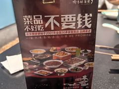 -渝乡辣婆婆·川菜 水煮鱼(中山西路店)