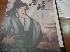 -蛛丝马迹推理社(三峡福斯德广场店)
