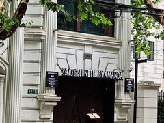 -弦月窗LUNETTE BY AMANDA(复兴路店)